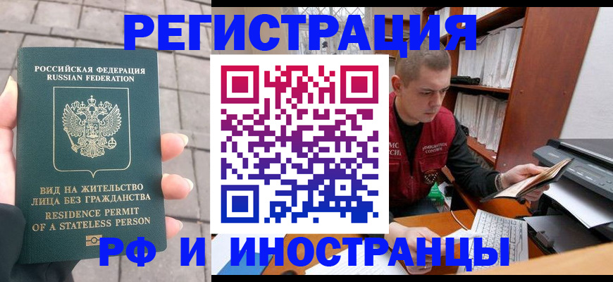 временная регистрация в квартире в Няндоме
