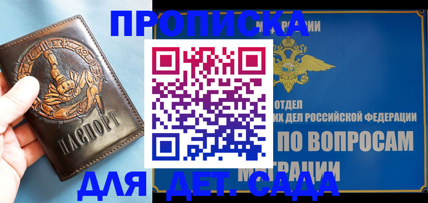 временная регистрация купить в Няндоме