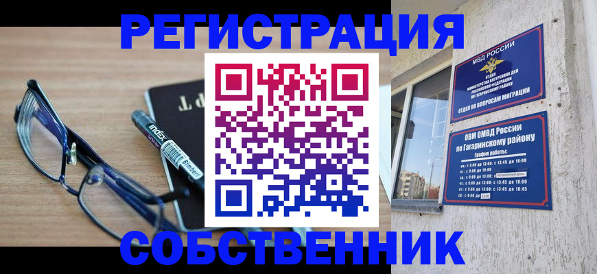 временная регистрация для всех в Няндоме